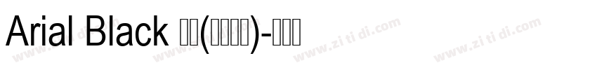 Arial Black 黑体(西里尔文)字体转换